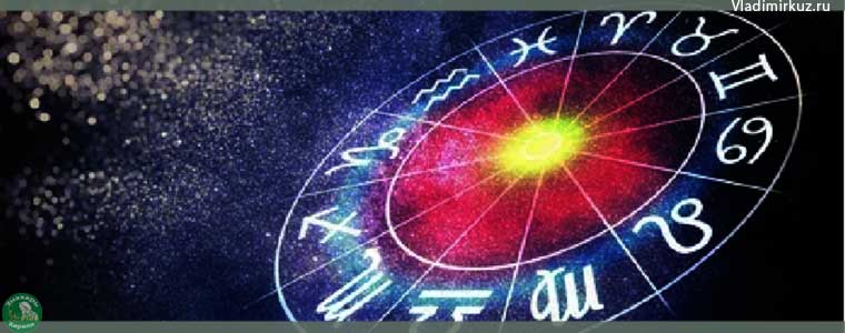 Астрологический Гороскоп на месяц Сентябрь