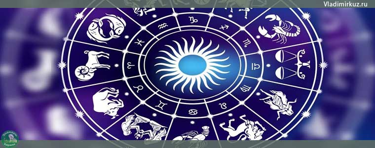 Астрологический Гороскоп на месяц Июль