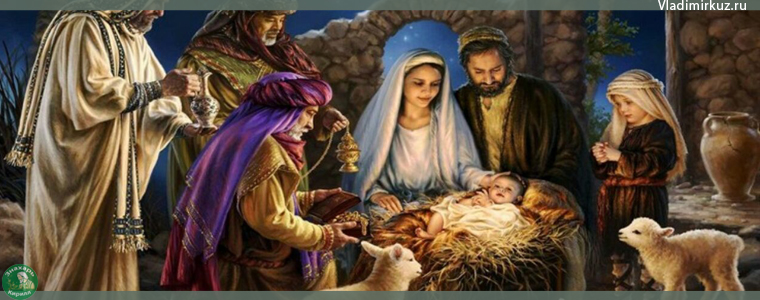 Рождество Христово 7 января Обряды